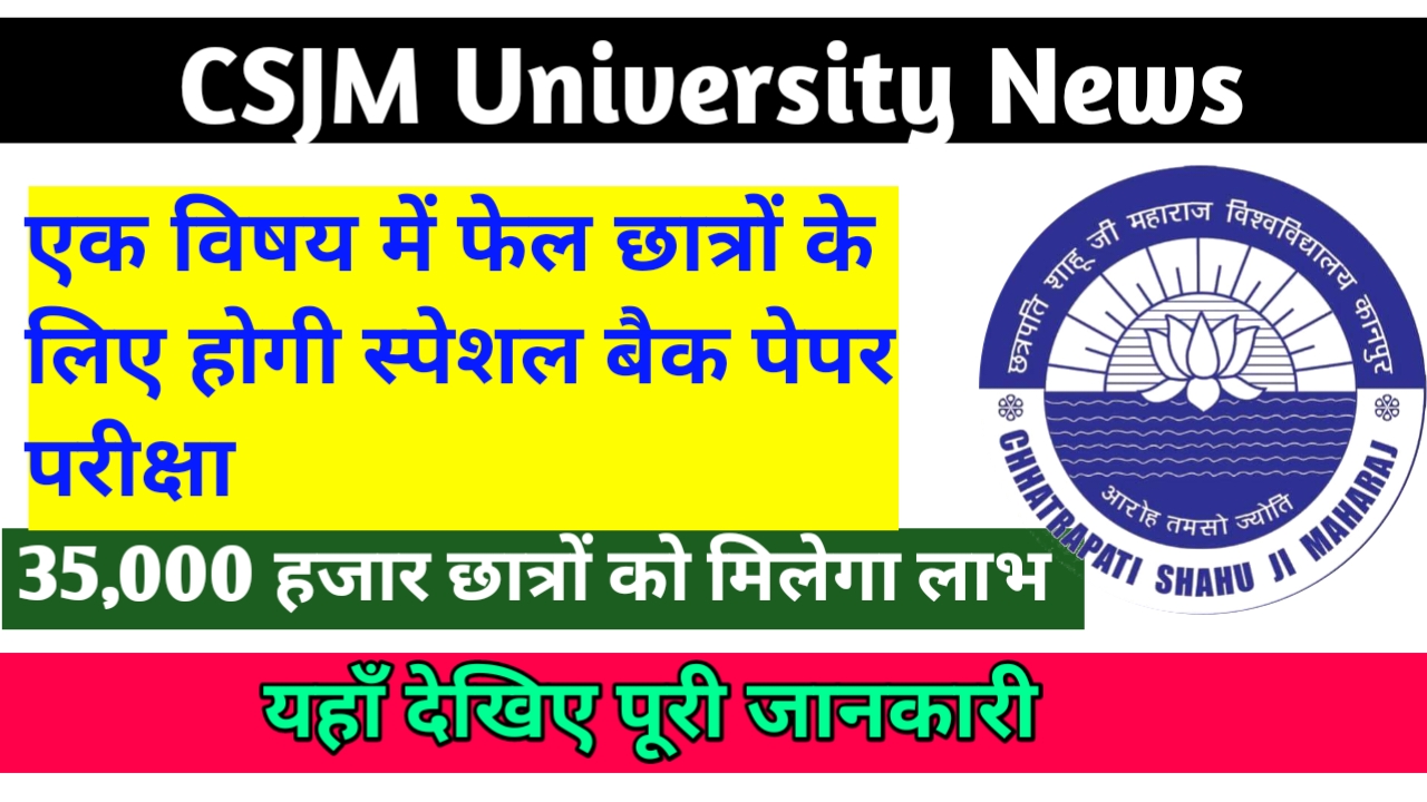 CSJM University News: