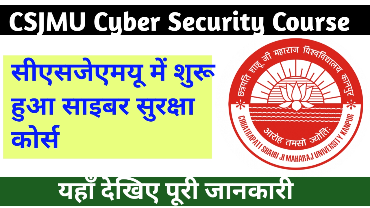 CSJMU Cyber ​​Security Course