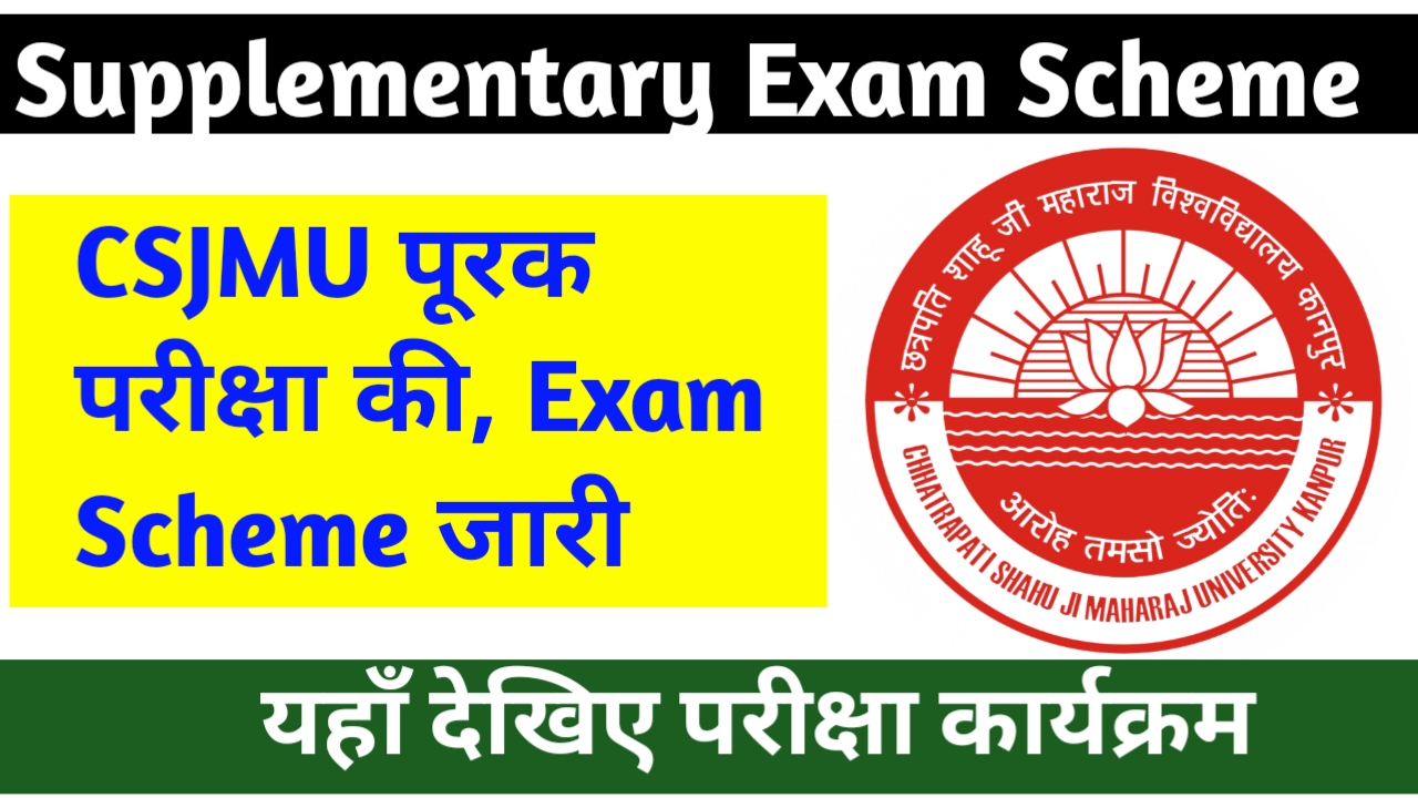 CSJMU Supplementary Exam Scheme